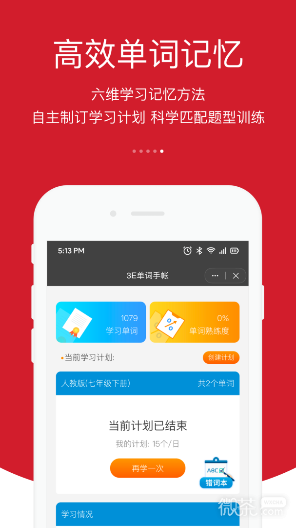 3E口语