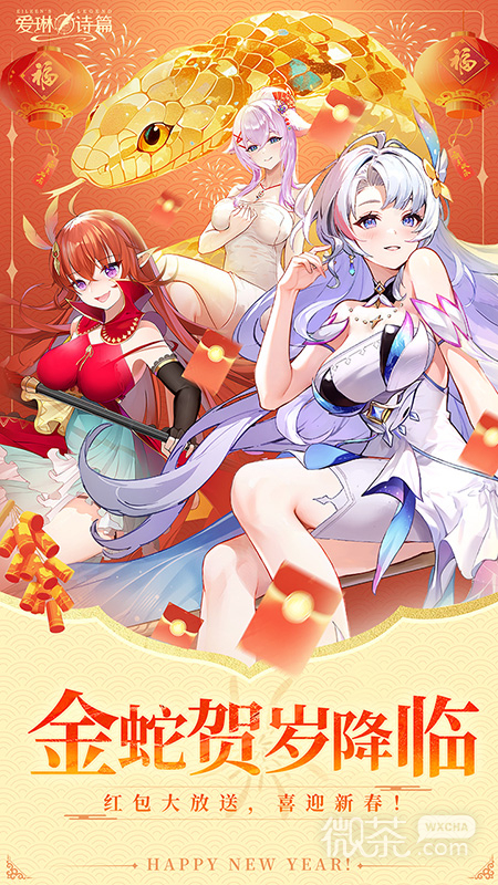 爱琳诗篇单机版