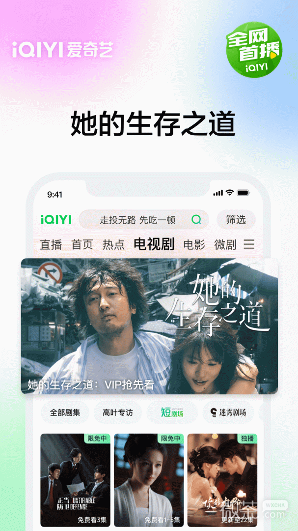 爱奇艺2020