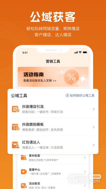 立刻美