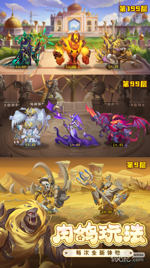 消消英雄
