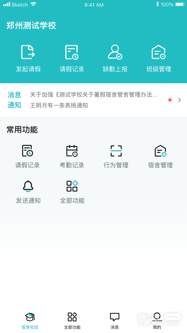 青于蓝教育学习