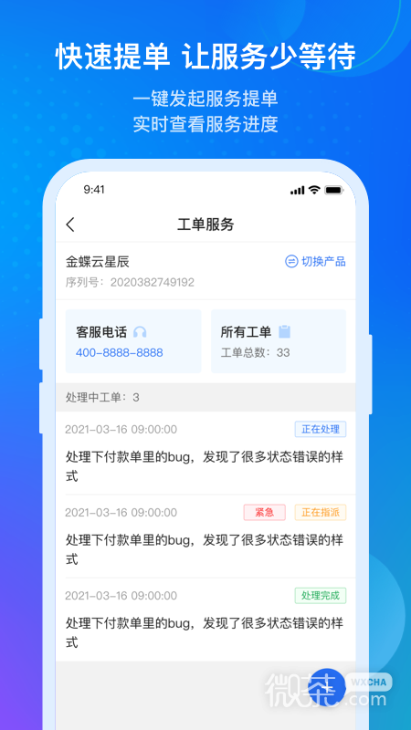 金蝶云