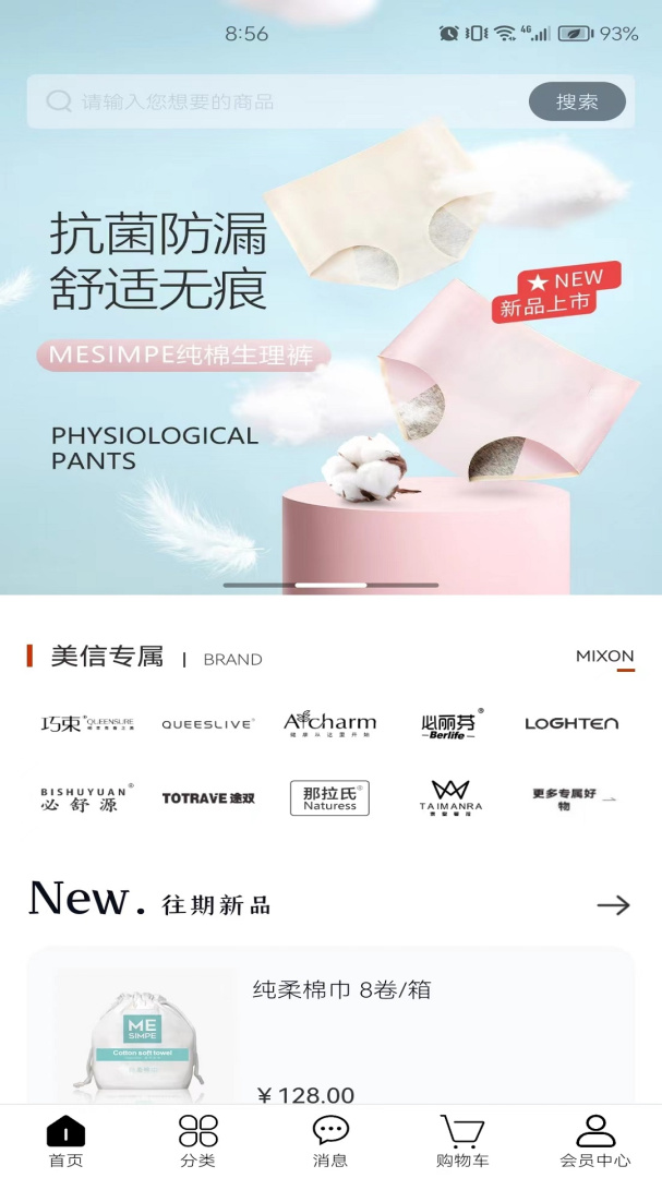 美信优选