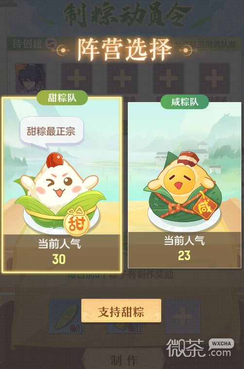 《长安幻想》制粽动员令活动玩法攻略分享