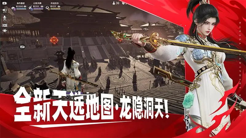 永劫无间手游