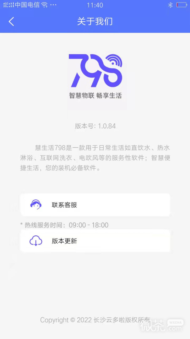 798appv2.0.0