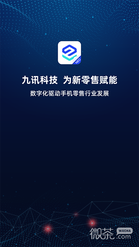 九讯云NEO