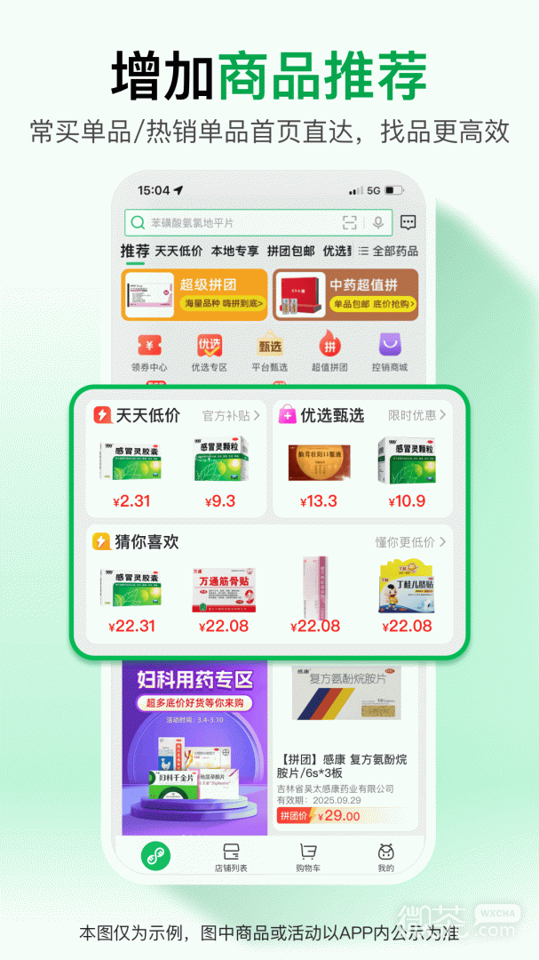 药帮忙