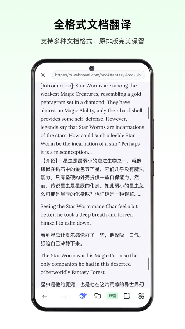 彩云小译