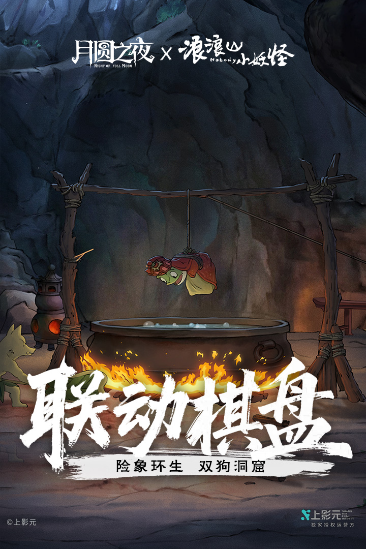 月圆之夜小米版