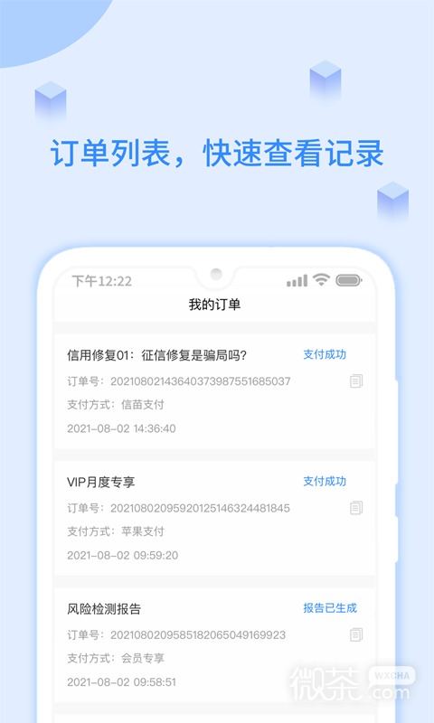 51征信查询
