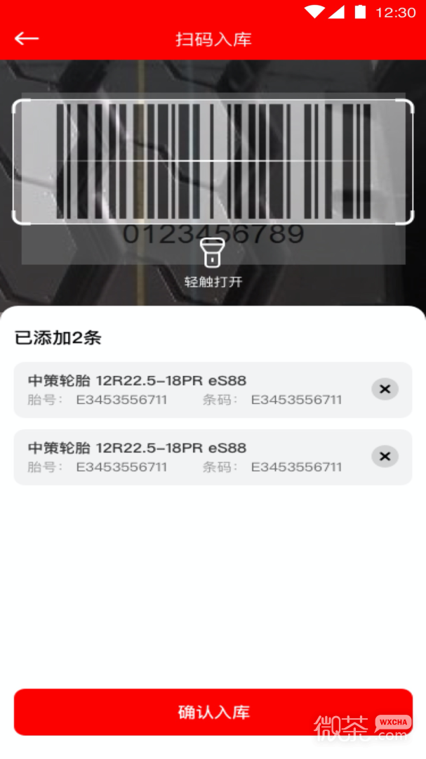 中策门店