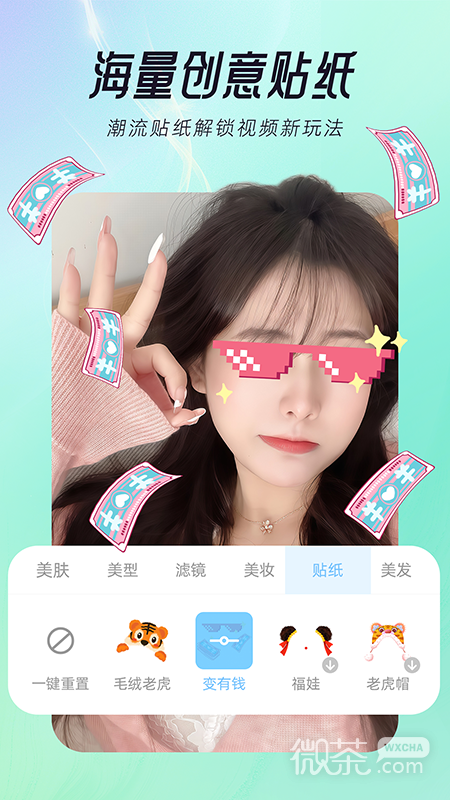 视频美颜达人