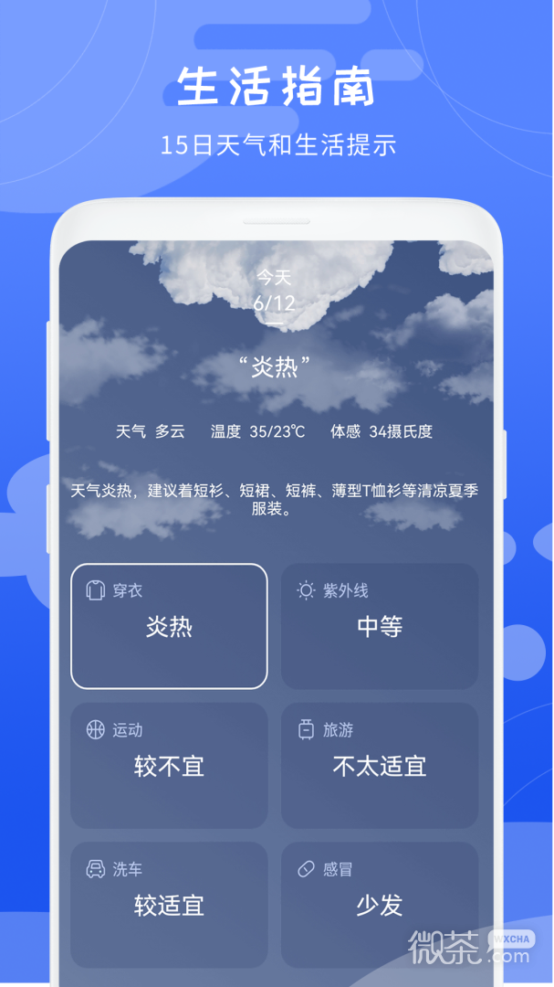 卫星天气
