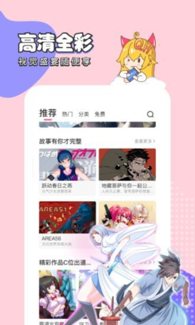 我的好友太超过漫画完整版