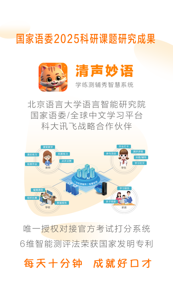清声妙语