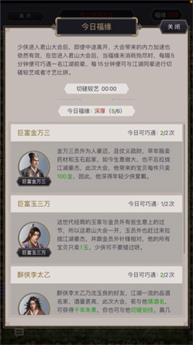 这就是江湖手游官方版