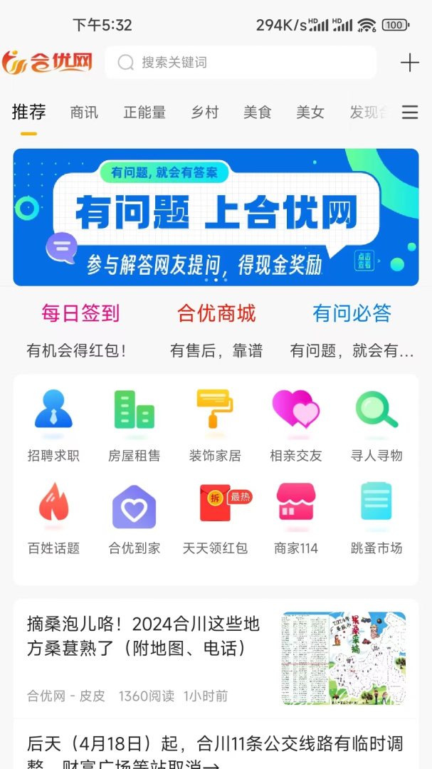 合优网
