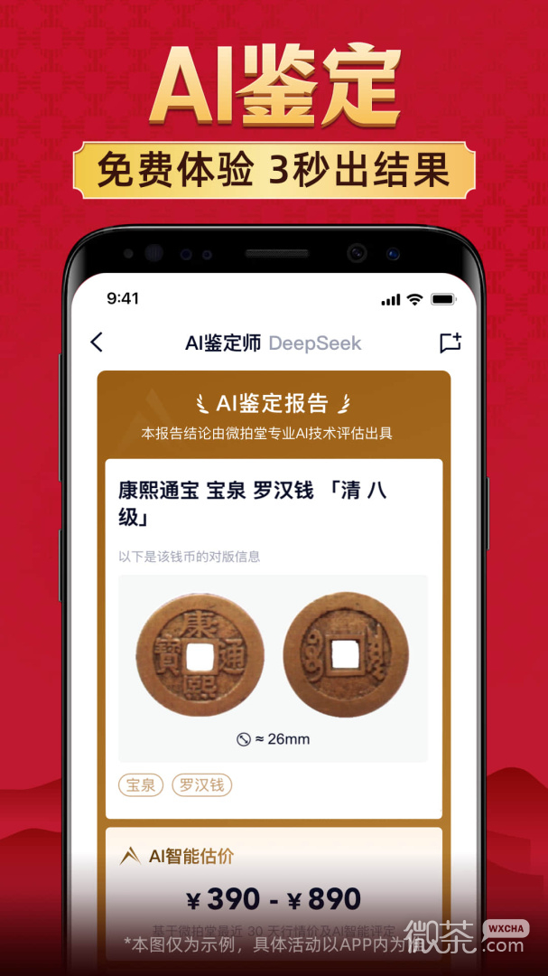 微拍堂