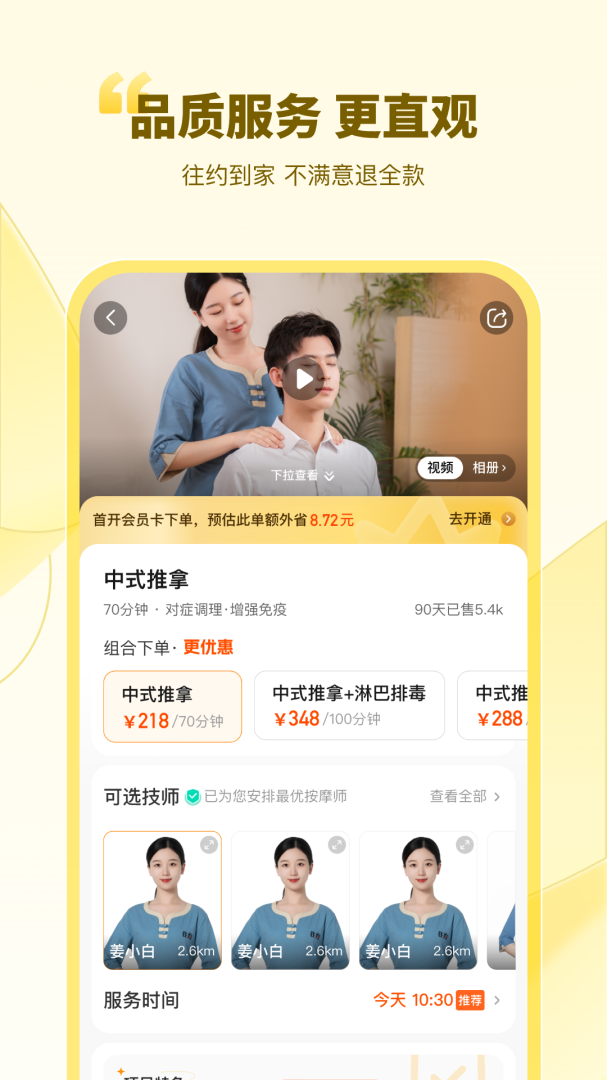往约