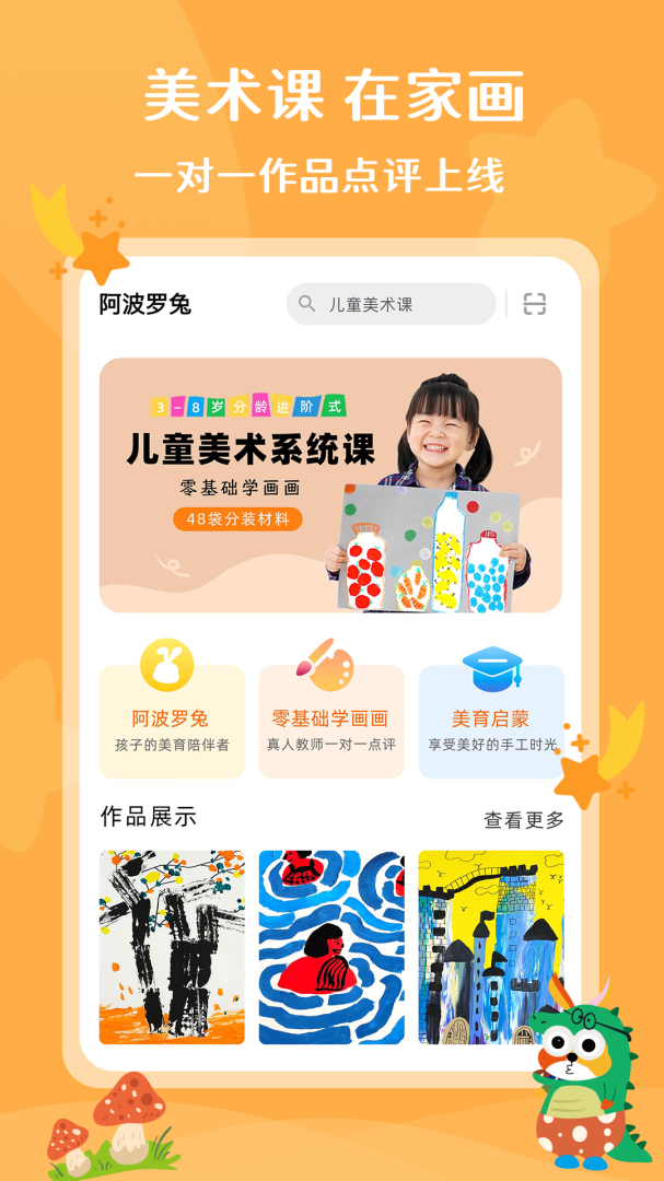 阿波罗兔