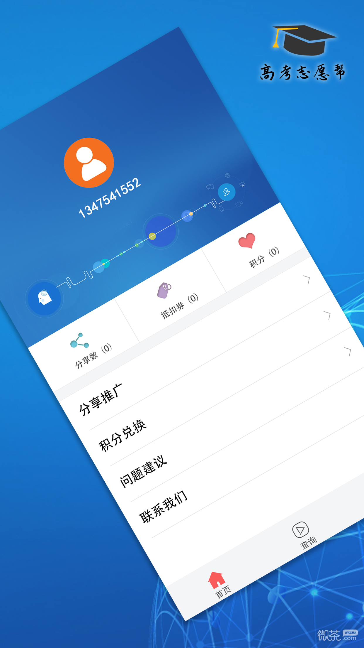 黑龙江高考志愿填报技巧与指南2022