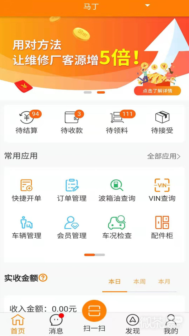 快修保截圖1