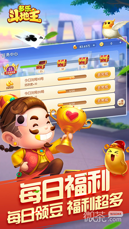 多乐斗地主