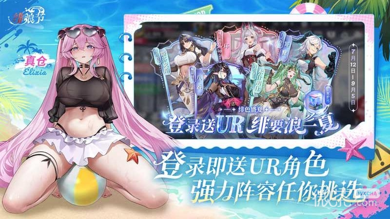 绯色回响