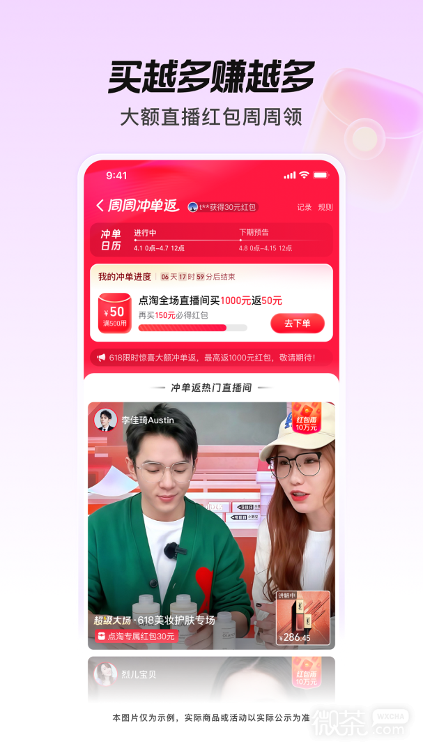 点淘