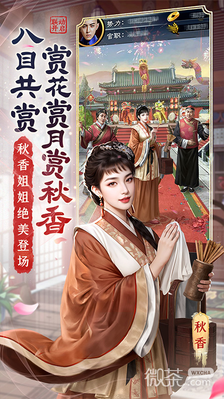 极品芝麻官(派别之争副本)