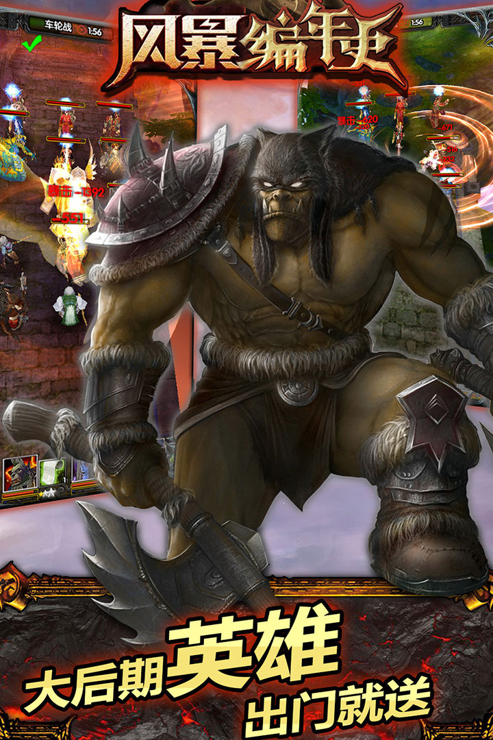 风暴编年史(剧情战役)