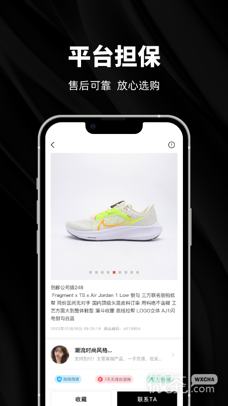 源头货源