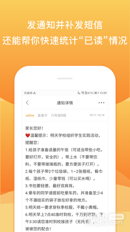 校内外