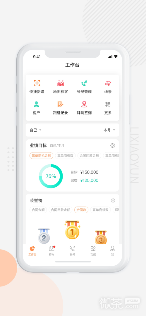 励销云
