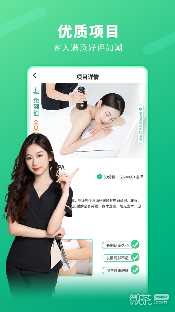 泰到位