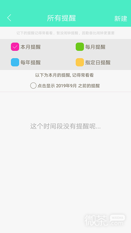 天天日历