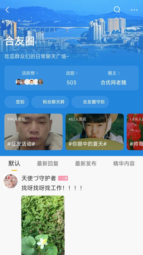 合优网