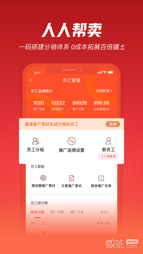 必赞