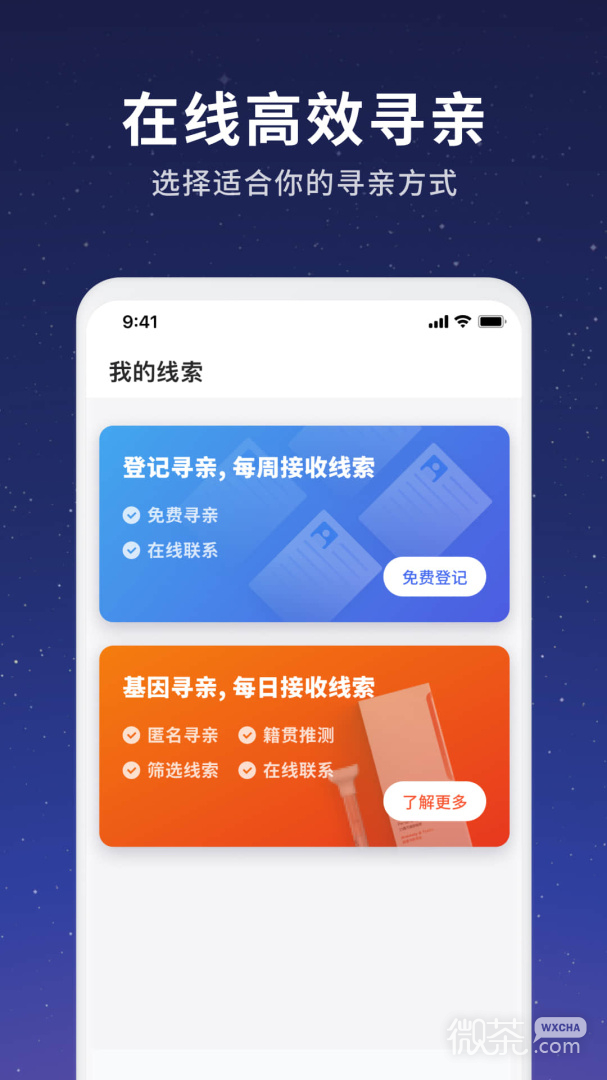 魔方寻亲