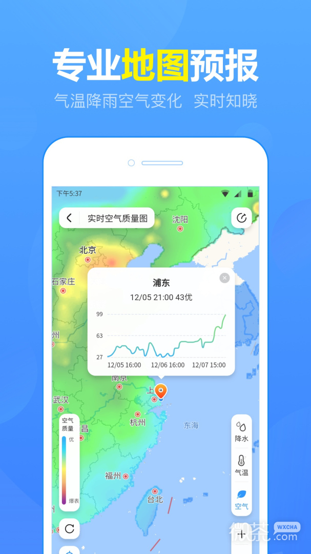 15日天氣預報最新版截圖2
