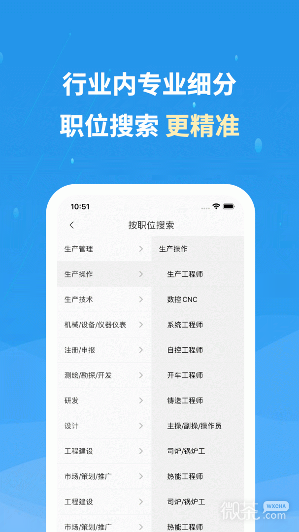 化工英才网