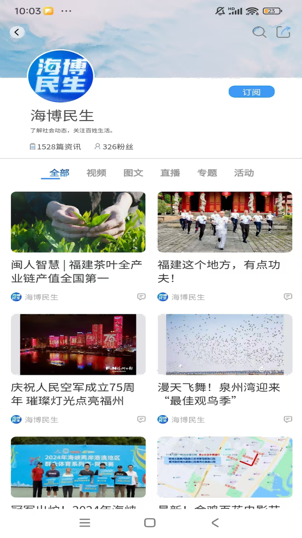 海博TV 