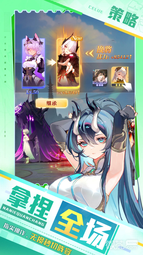 命运圣契放置版