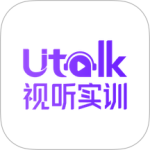 Utalk视听实训