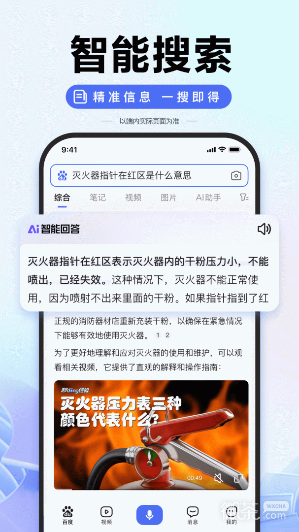 ٶappv13.85.0.10