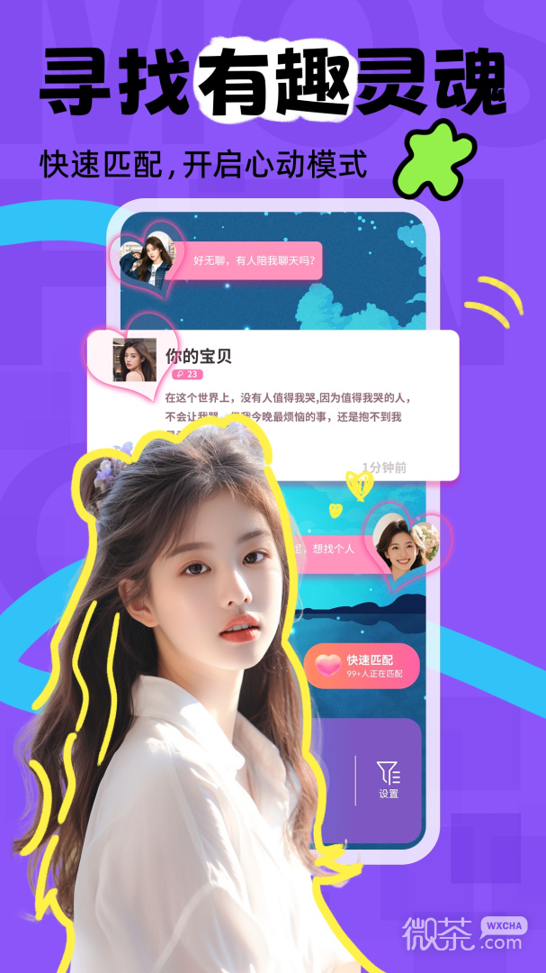 陌声漂流瓶