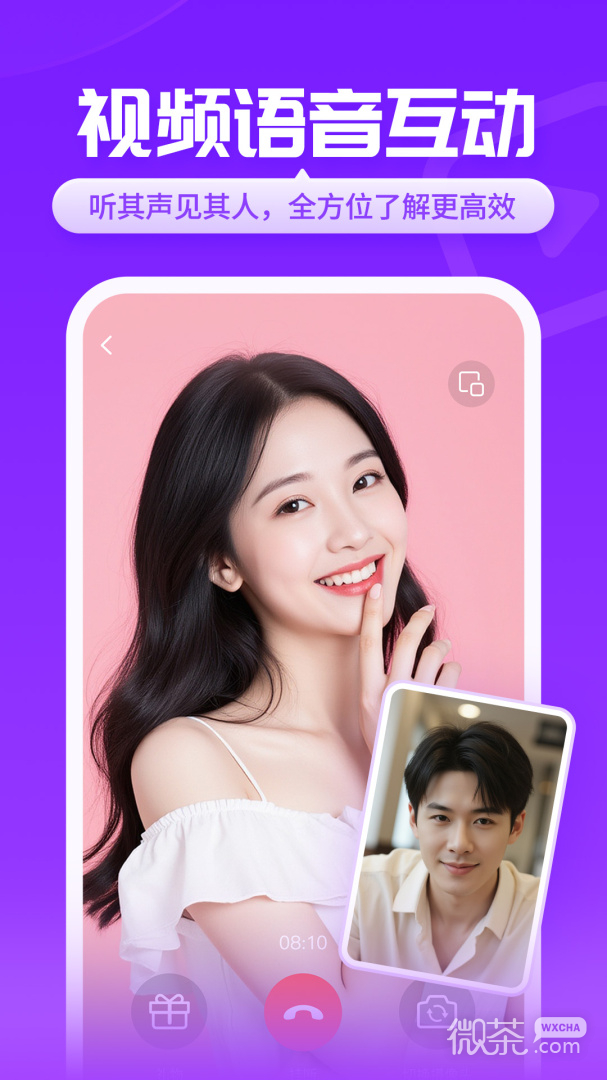 爱聊(新一代婚恋平台)