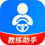 驾校教练通